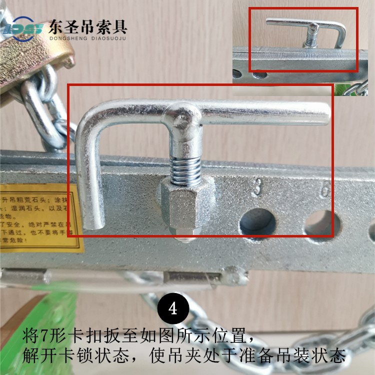 將7形卡扣扳至如圖所示位置，解開卡鎖狀態(tài)，使吊夾處于準(zhǔn)備吊裝狀態(tài)。