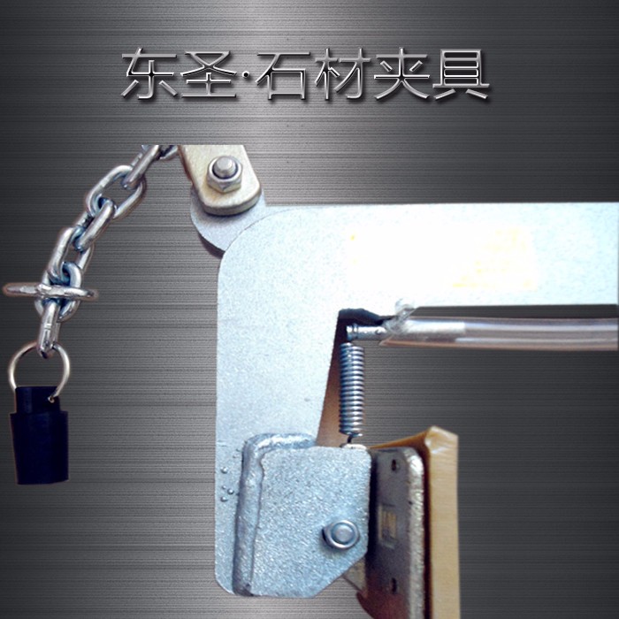 石材夾具成品部位特寫###石材吊裝夾具選購是有竅門的，多數(shù)人不知道!--河北東圣吊索具制造有限公司--小型攪拌機|石材夾具|液壓堆高車|手動叉車
