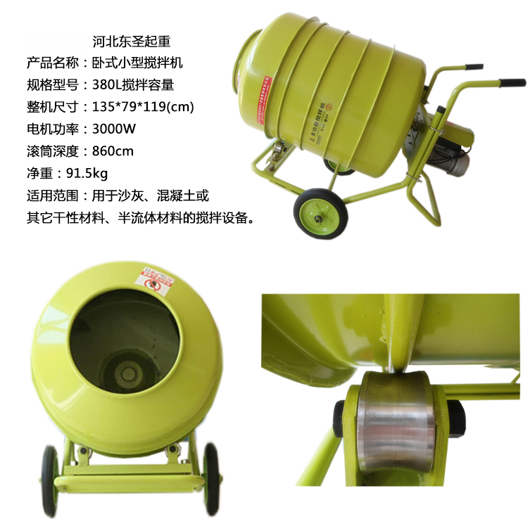 350小型攪拌機生產(chǎn)廠家展示產(chǎn)品規(guī)格參數(shù)圖片--河北東圣吊索具制造有限公司--小型攪拌機|石材夾具|手動叉車|液壓堆高叉車 350小型攪拌機生產(chǎn)廠家展示產(chǎn)品規(guī)格參數(shù)圖片--河北東圣吊索具制造有限公司--小型攪拌機|石材夾具|手動叉車|液壓堆高叉車