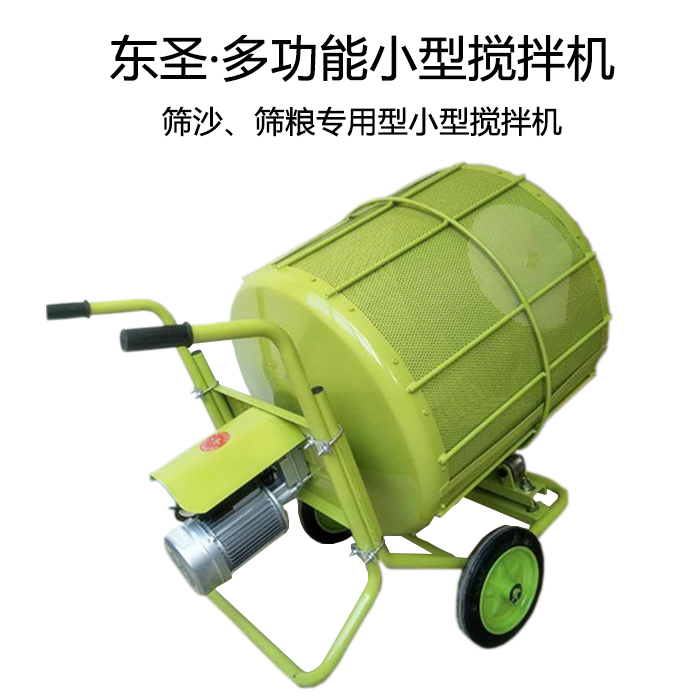 清洗型小型攪拌機(jī),滿足你各種清洗作業(yè)需求-河北東圣吊索具制造有限公司--小型攪拌機(jī)|石材夾具|液壓堆高車(chē)|手動(dòng)叉車(chē) 清洗型小型攪拌機(jī),滿足你各種清洗作業(yè)需求-河北東圣吊索具制造有限公司--小型攪拌機(jī)|石材夾具|液壓堆高車(chē)|手動(dòng)叉車(chē)