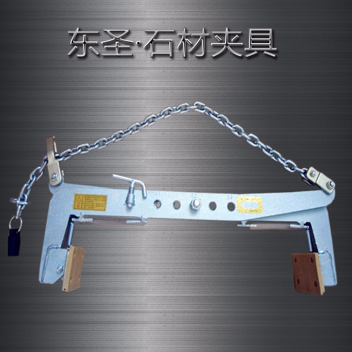 ###石材吊裝夾具選購是有竅門的，多數(shù)人不知道!--河北東圣吊索具制造有限公司--小型攪拌機|石材夾具|液壓堆高車|手動叉車