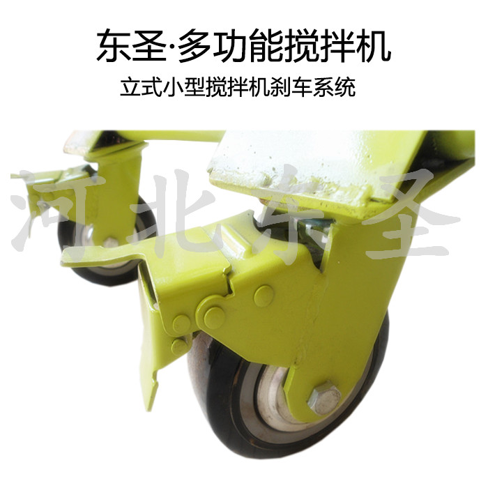 立式小型攪拌機(jī)剎車(chē)系統(tǒng)