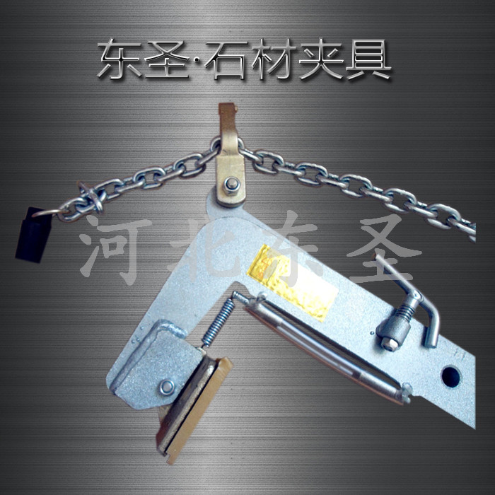 G40材質(zhì)石材夾具沒有國標(biāo)標(biāo)準(zhǔn)規(guī)范怎么辦？安全系數(shù)3倍即可！--河北東圣吊索具制造有限公司--小型攪拌機(jī)|石材夾具|液壓堆高車|手動(dòng)叉車