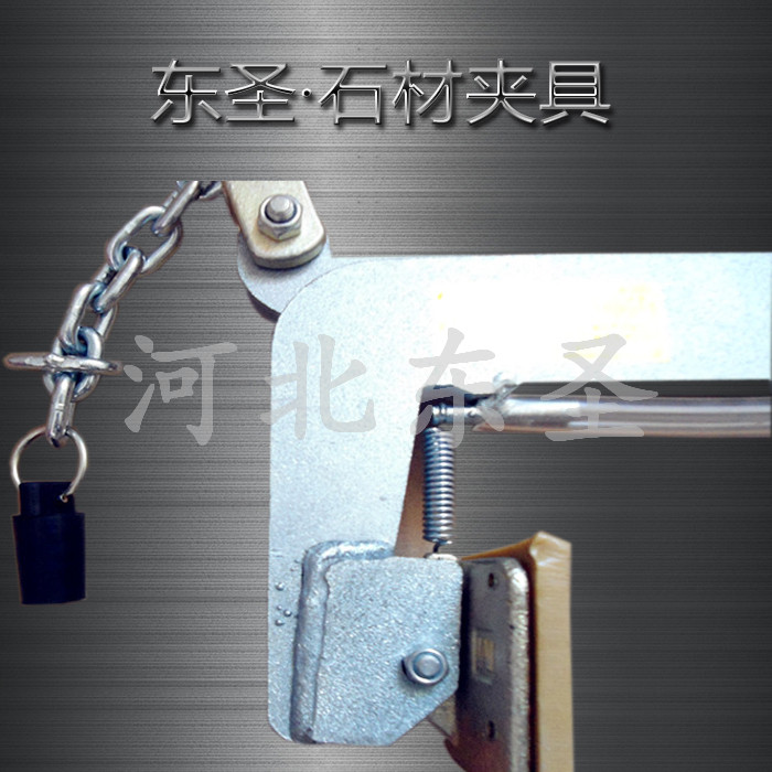 G40材質(zhì)石材夾具沒有國標(biāo)標(biāo)準(zhǔn)規(guī)范怎么辦？安全系數(shù)3倍即可！--河北東圣吊索具制造有限公司--小型攪拌機(jī)|石材夾具|液壓堆高車|手動(dòng)叉車