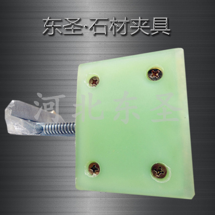 G40材質(zhì)石材夾具沒有國標(biāo)標(biāo)準(zhǔn)規(guī)范怎么辦？安全系數(shù)3倍即可！--河北東圣吊索具制造有限公司--小型攪拌機(jī)|石材夾具|液壓堆高車|手動(dòng)叉車