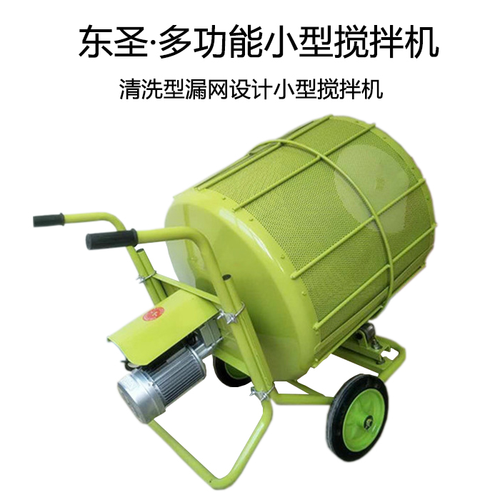 小型攪拌機種子清篩采用220v漏網(wǎng)攪拌機--篩沙機展示--河北東圣吊索具制造有限公司--小型攪拌機|石材夾具|液壓堆高車|手動叉車 小型攪拌機種子清篩采用220v漏網(wǎng)攪拌機--篩沙機展示--河北東圣吊索具制造有限公司--小型攪拌機|石材夾具|液壓堆高車|手動叉車