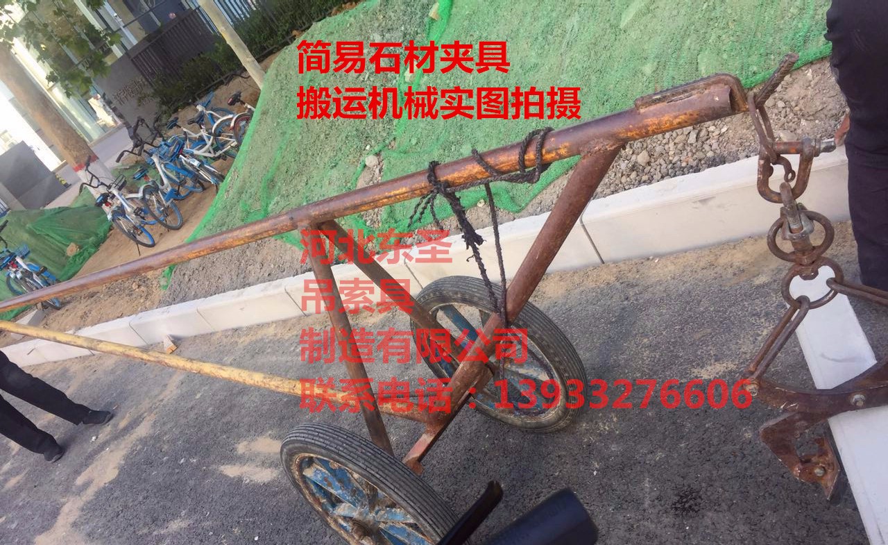 石頭夾鉗杠桿作業(yè)原理分析--河北東圣吊索具制造有限公司--小型攪拌機(jī)|石材夾具|液壓堆高車(chē)|手動(dòng)叉車(chē)