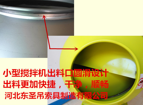 熱處理對小型混合攪拌機(jī)鋼結(jié)構(gòu)產(chǎn)生何種影響？--河北東圣吊索具制造有限公司--小型攪拌機(jī)|石材夾具|液壓堆高車|手動叉車