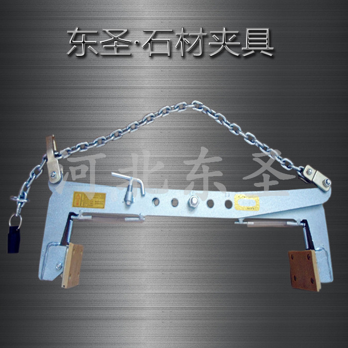 板材吊裝工具產(chǎn)品整體實拍照片--河北東圣吊索具制造有限公司--石材夾具|小型攪拌機|液壓堆高車|手動叉車