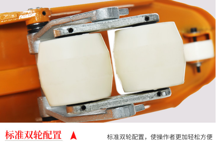 手動叉車圖片展示雙排行走輪細節(jié)--河北東圣吊索具制造有限公司--手動叉車|液壓堆高車|小型攪拌機|石材夾具 手動叉車圖片展示雙排行走輪細節(jié)--河北東圣吊索具制造有限公司--手動叉車|液壓堆高車|小型攪拌機|石材夾具