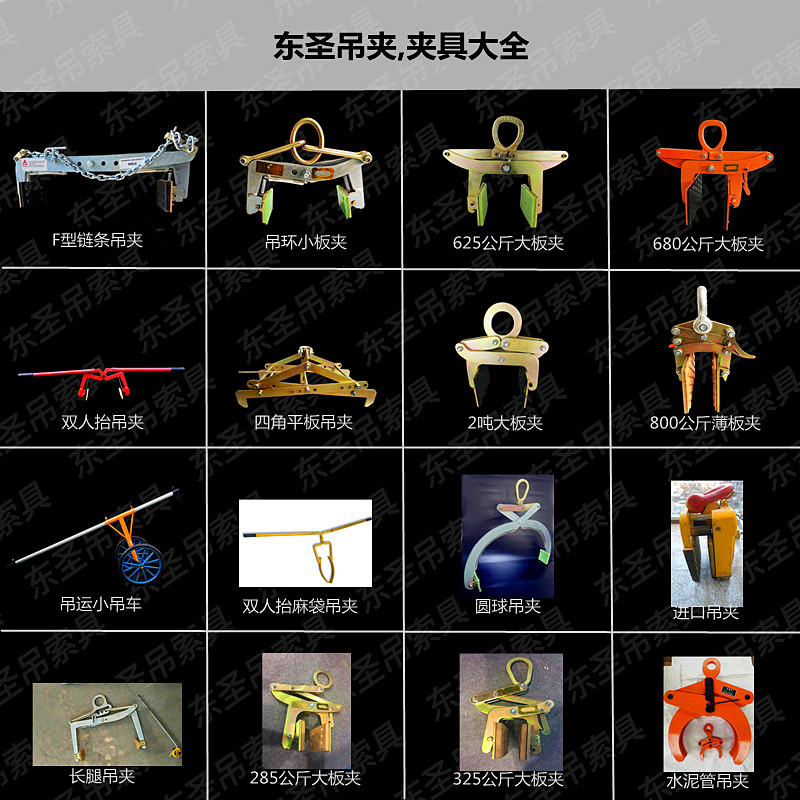 河北東圣吊索具制造有限公司石材吊夾規(guī)格型號---河北東圣吊索具制造有限公司--石材吊夾|石材夾具 河北東圣吊索具制造有限公司石材吊夾規(guī)格型號---河北東圣吊索具制造有限公司--石材吊夾|石材夾具