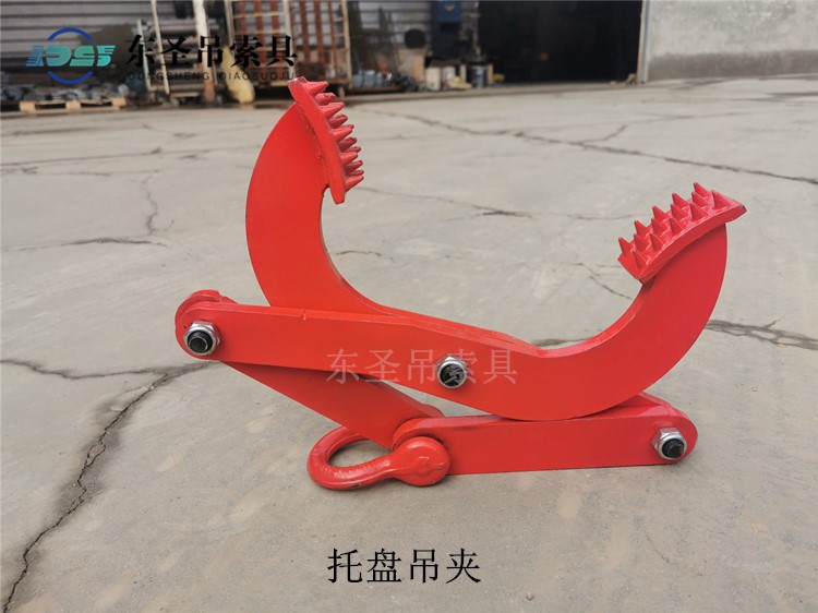 托盤(pán)吊夾